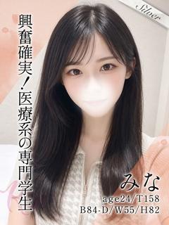 みな
