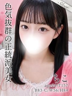 ちこ