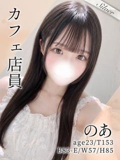 のあ
