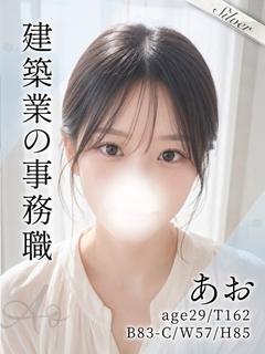あお