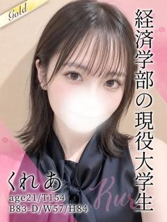 くれあ