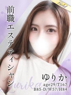 ゆりか