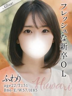 ふわり