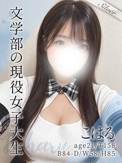 こはる