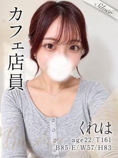 くれは