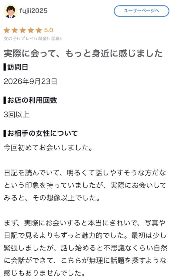 口コミありがとう🌷