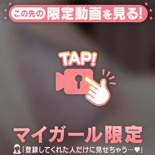 ほぼ🈵ありがとう💕