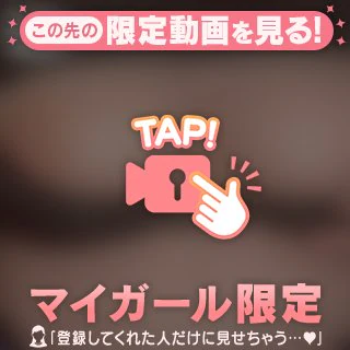 おっぱい大きくして?♡