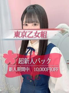 みゆ