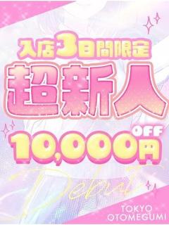 なの