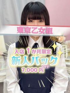 つぐみ