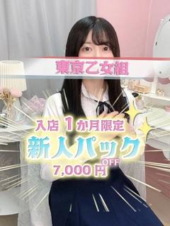 ななか