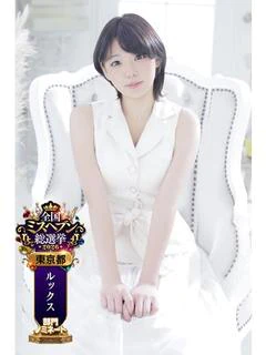 村上　麗華