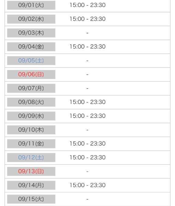 ウル の 8月ありがとう🌻