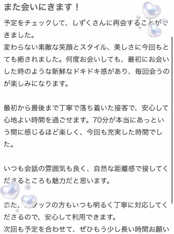 シズク の 【お礼写メ日記】ymhir様♡