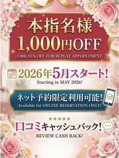 本指名様限定!ヘブンネット予約