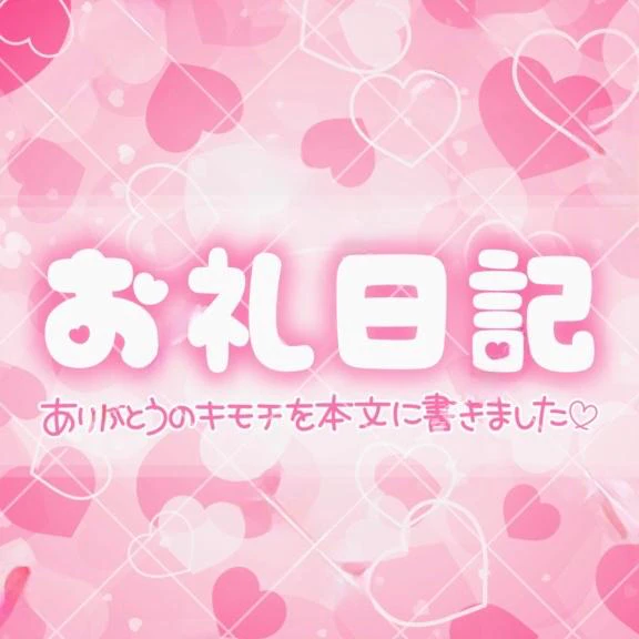 💌 14時半〜 のおにいさまへ 💌