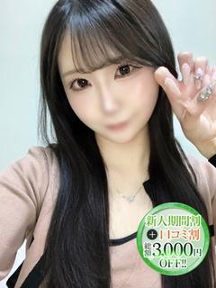 るい【清楚な小悪魔はS級美女】