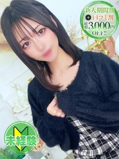 のどか【アイドル級未...