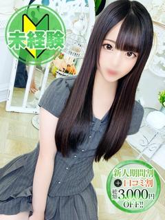 ひまり【完未18才癒しの新星】