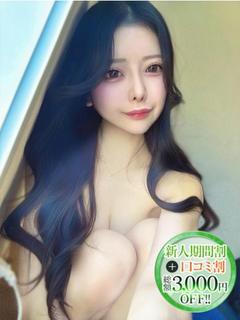 なな【最高ビジュ最高ご奉仕】