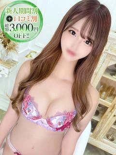 せな