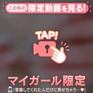 生で…