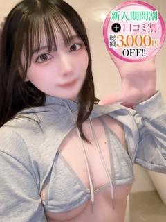 ほの【美乳黒髪Ｍ娘】