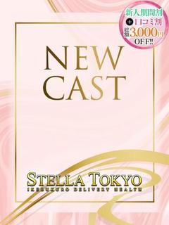 まりあ【スペインハーフモデル】