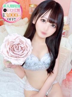 くるみ【本当に恋しちゃうかも】