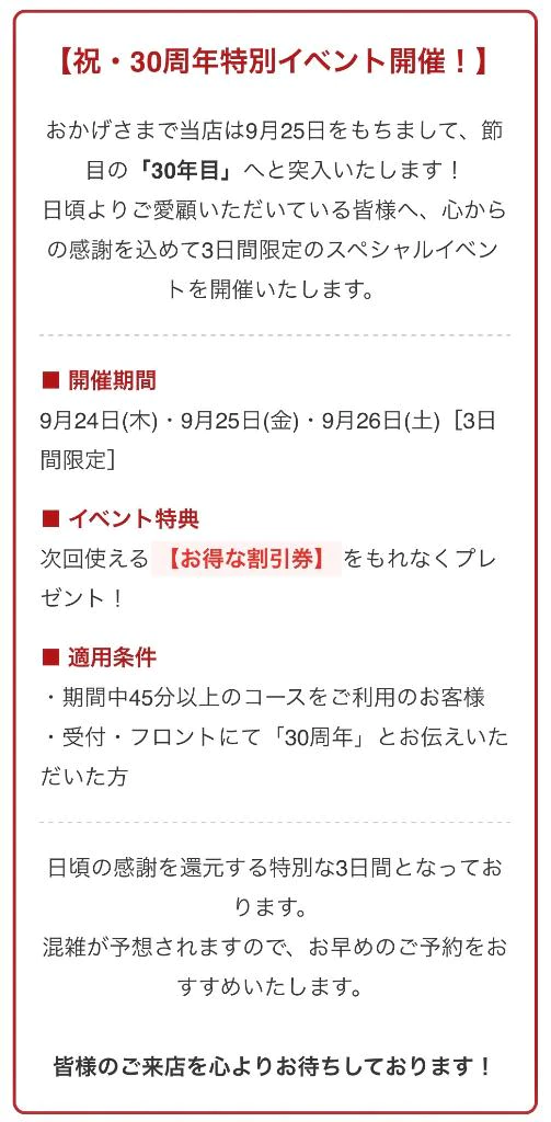 ◯感謝の気持ち◯