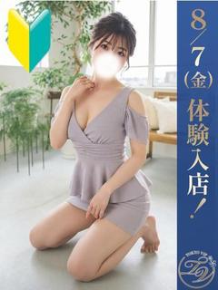 ほなみ（HONAMI）