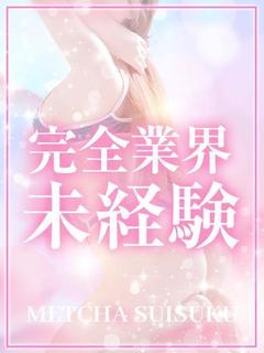 ゆな