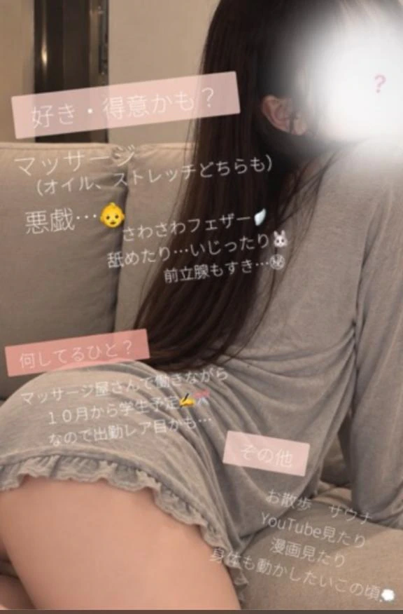 💆ご奉仕、悪戯…好きおんな♡