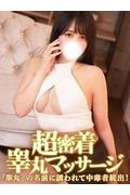 あやみ (26)