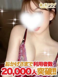 ことね