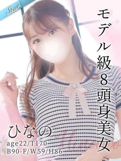 ひなの