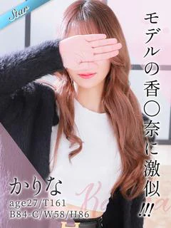 かりな