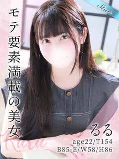 るる