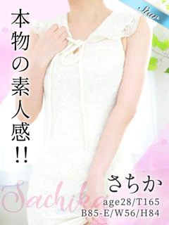 さちか