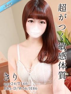 きり