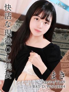 まき