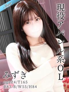 みずき
