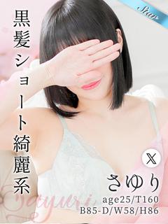さゆり