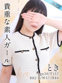 とき
