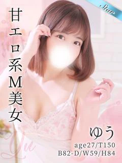 ゆう