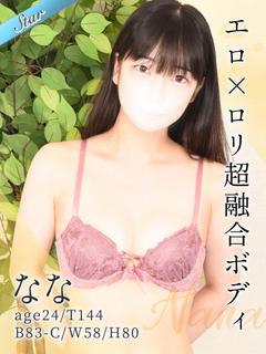 なな
