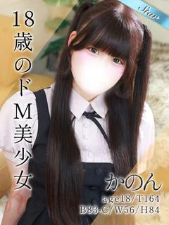 かのん