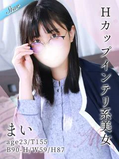 まい