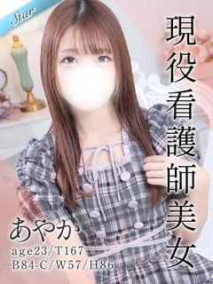 あやか